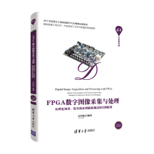 FPGA(sh)ֈDɼc̎Փ֪R(sh)(yn)C弉(j){(dio)ԇČ(sh)vA_l(f)ߕ죩